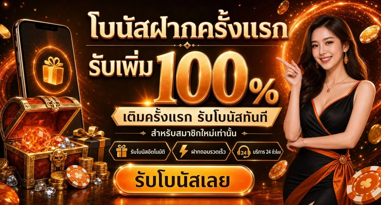 WIN666 เว็บพนันออนไลน์ | ทางเข้า สมัคร ฝากถอนอัตโนมัติ
