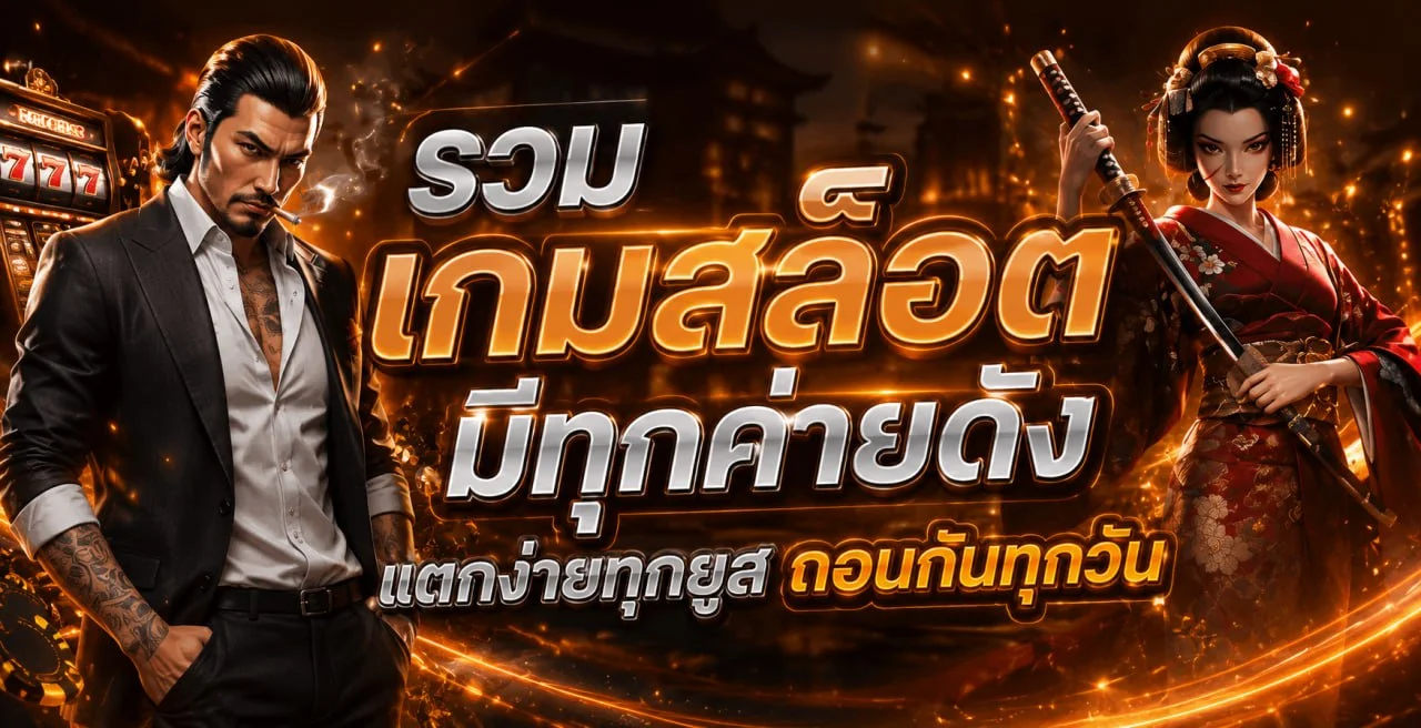 WIN666 เว็บพนันออนไลน์ | ทางเข้า สมัคร ฝากถอนอัตโนมัติ